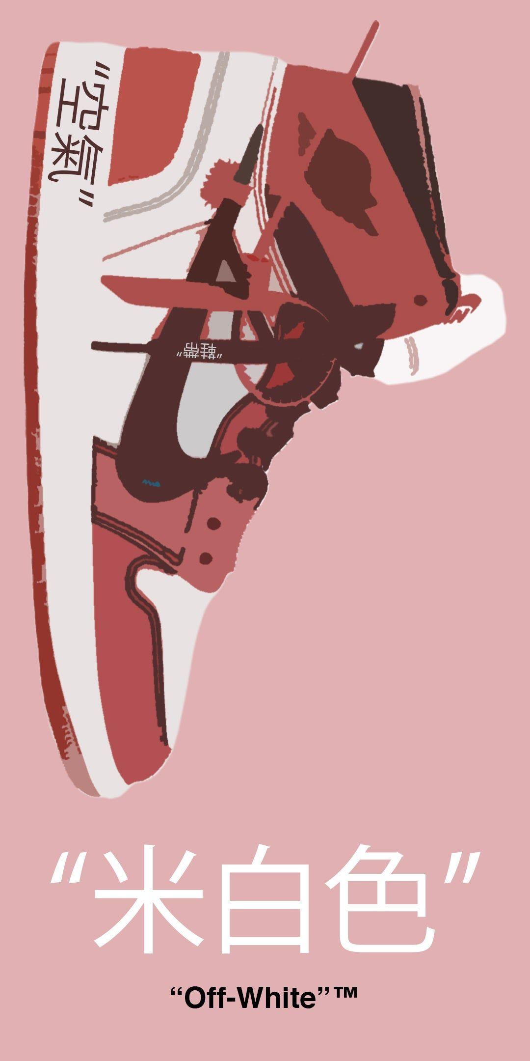 1080x2160 I Made This Fake Off White Inspired OG Jordan Background While Playing On Photohop. IPhone X Wallpaper X Wallpaper HD