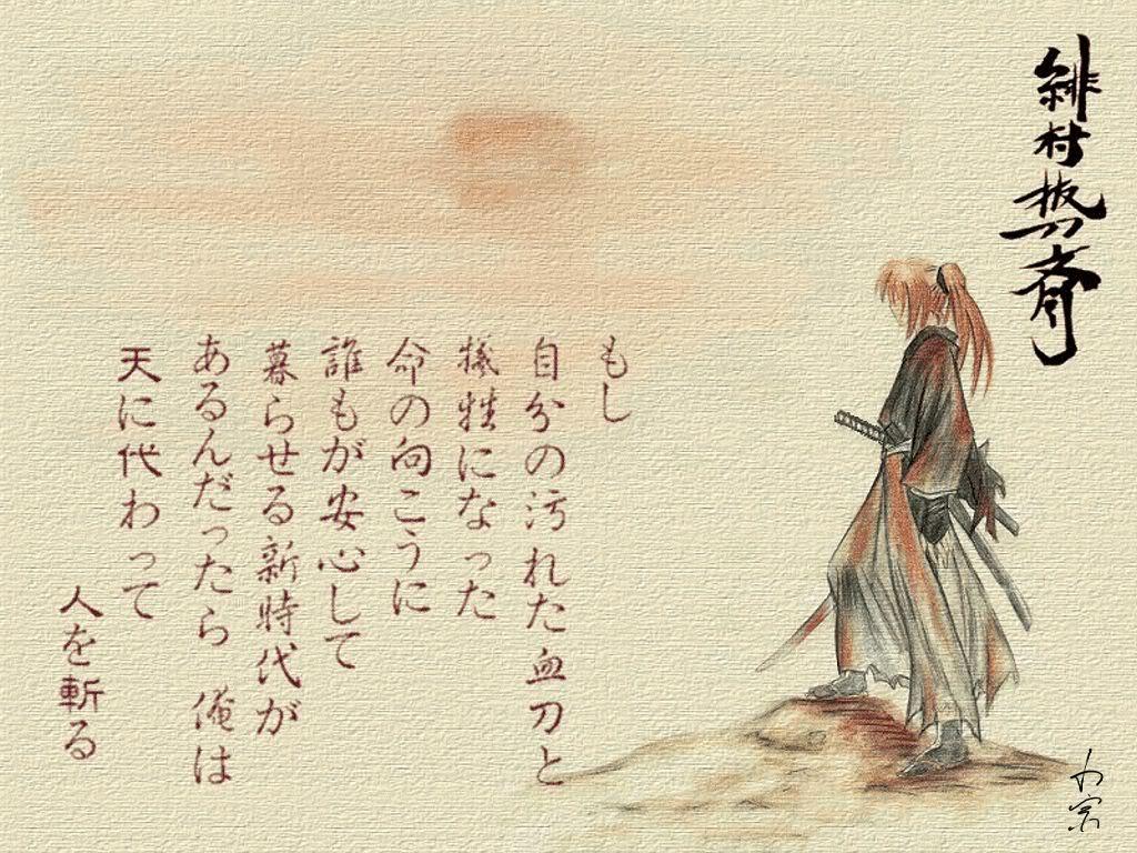 1024x768 rurouni kenshin wallpaper Image, Graphics, Comments and Picture