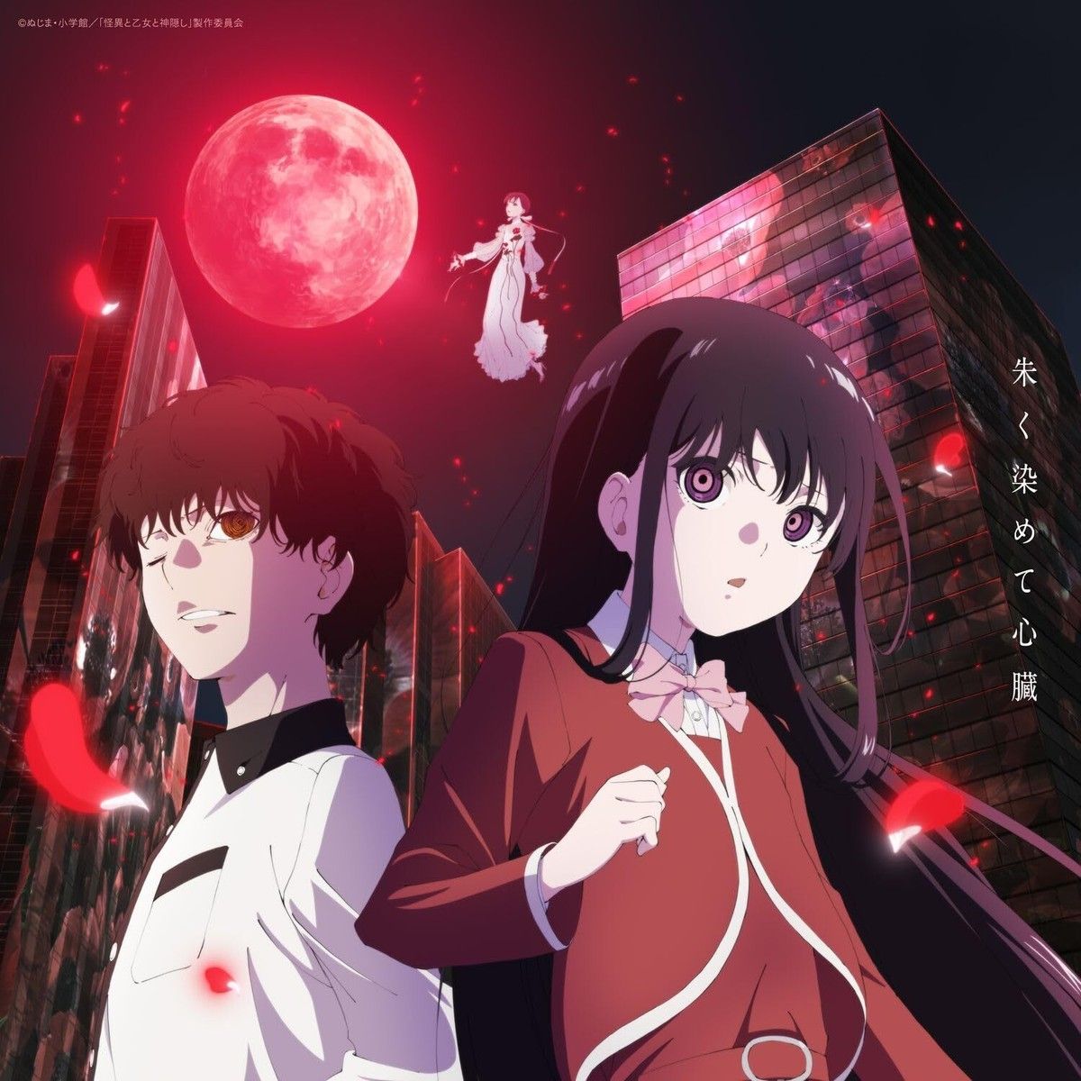 1200x1200 [CD Akakusomete Shinzou Anime Ver. Normal Edition Nonoka Ohbuchi VTCL 35375 NEW