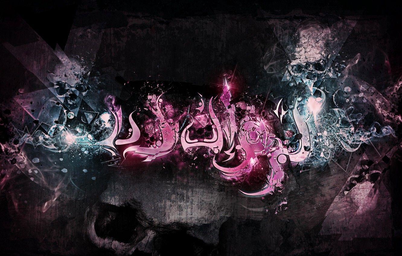 1332x850 Wallpaper skull, Arabic In DEED, BossLogic, pink inscription