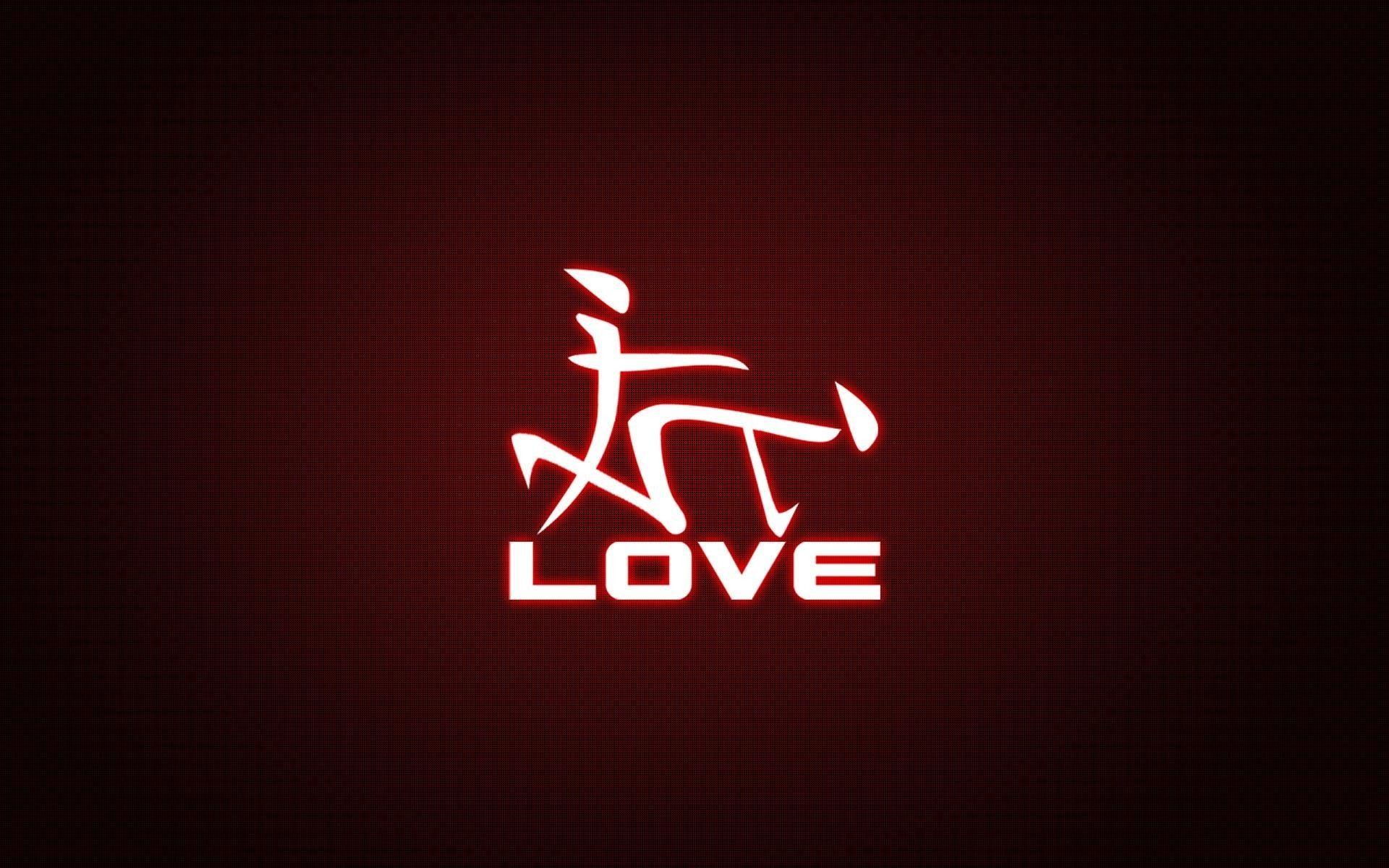 1920x1200 Chinese Symbol Wallpaper