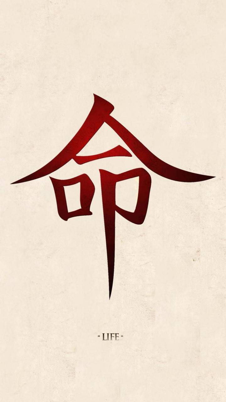 Cool Chinese Writing Wallpapers - Top Free Cool Chinese Writing ...