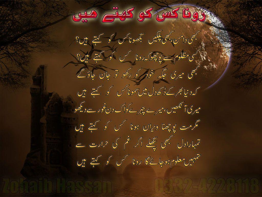 1024x768 ronakiskokehtehaincj2. SAQIB NAZIR MUGHAL Blog