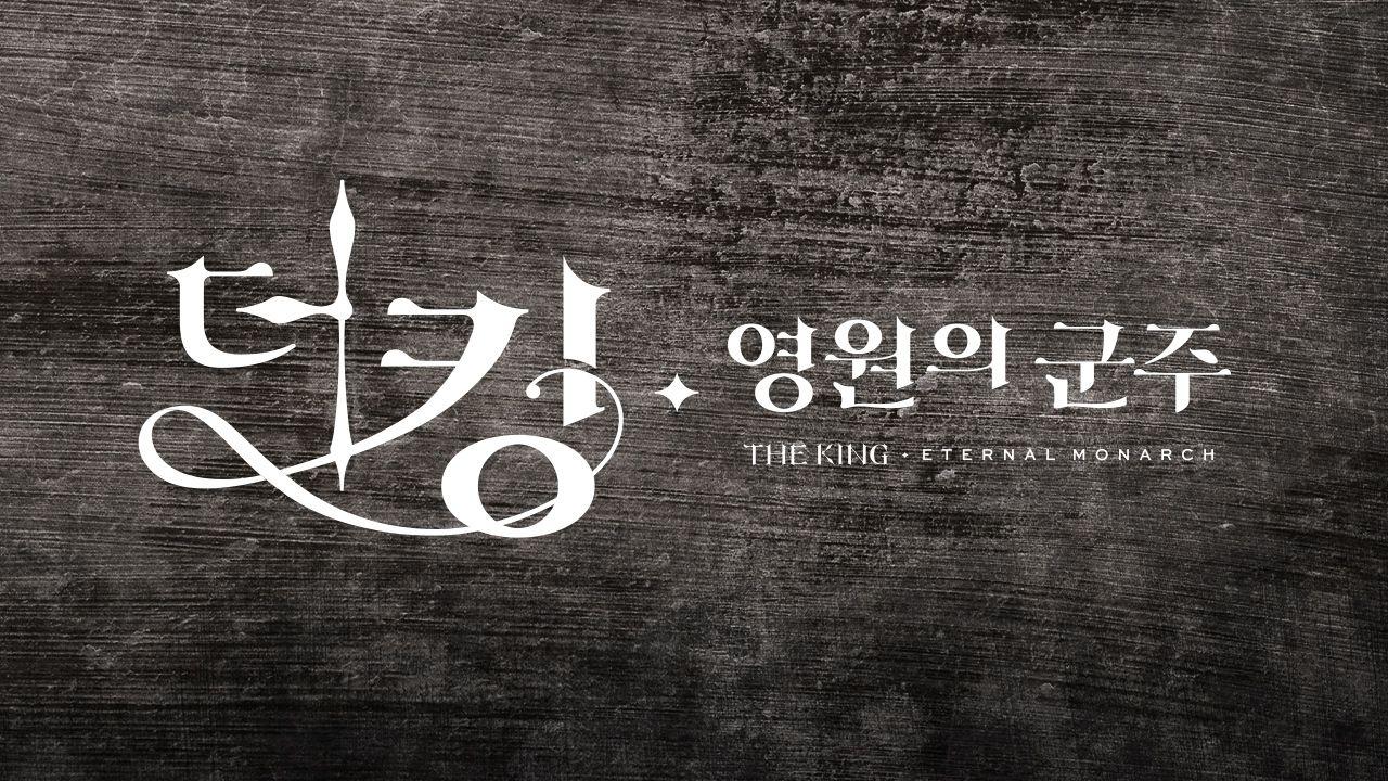 1280x720 Drama 2020 The King: Eternal Monarch, 더 킹: 영원의 군주-dramas & movies