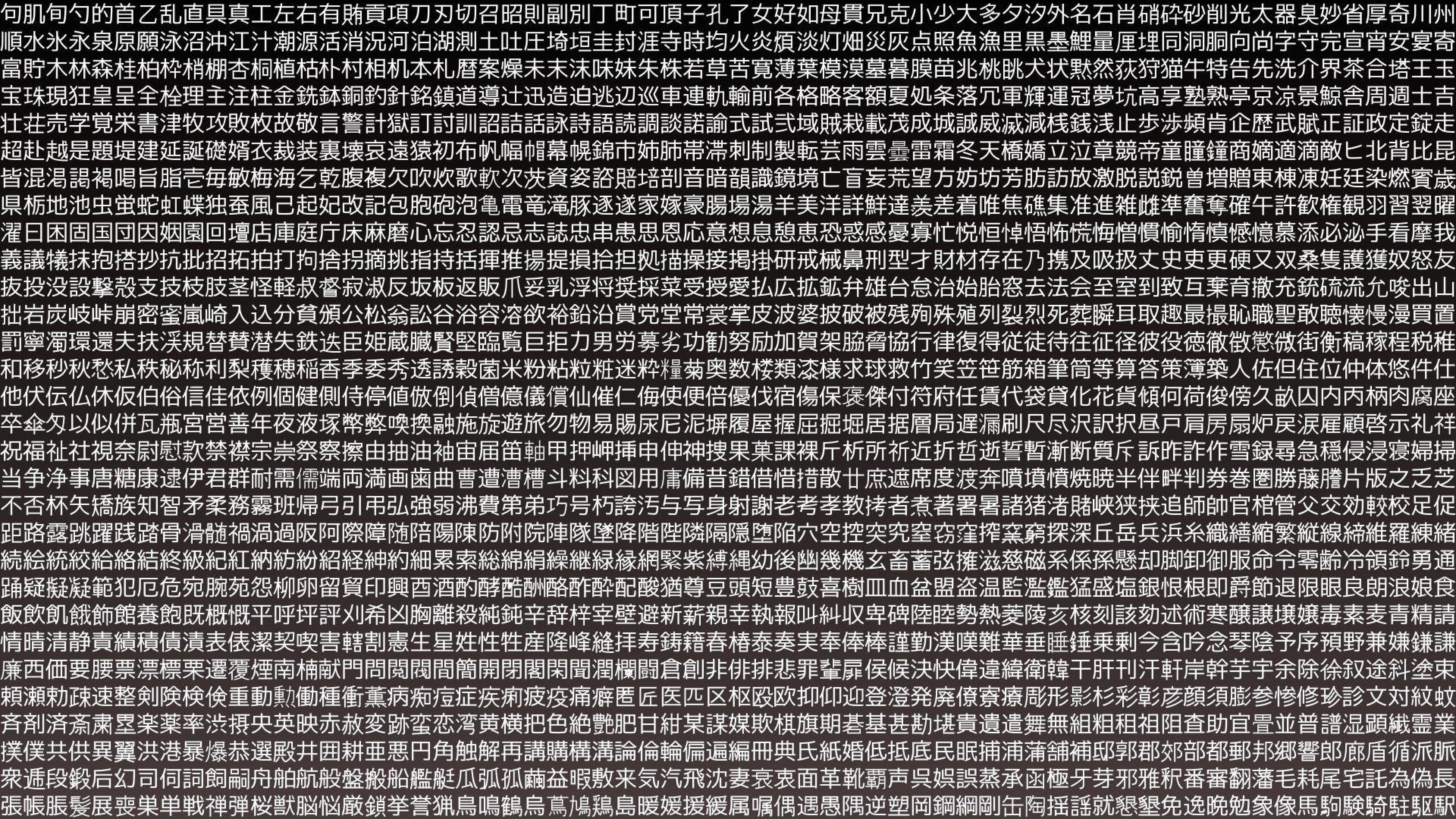 3840x2160 Free download Chinese characters Kanji Japanese HD Wallpaper
