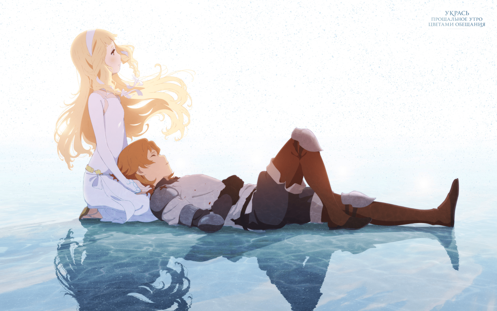1920x1200 Maquia: When the Promised Flower Blooms HD Wallpaper