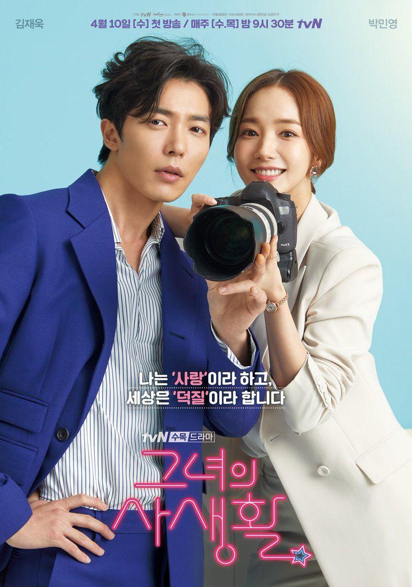 842x1200 image about Park Min Young trending
