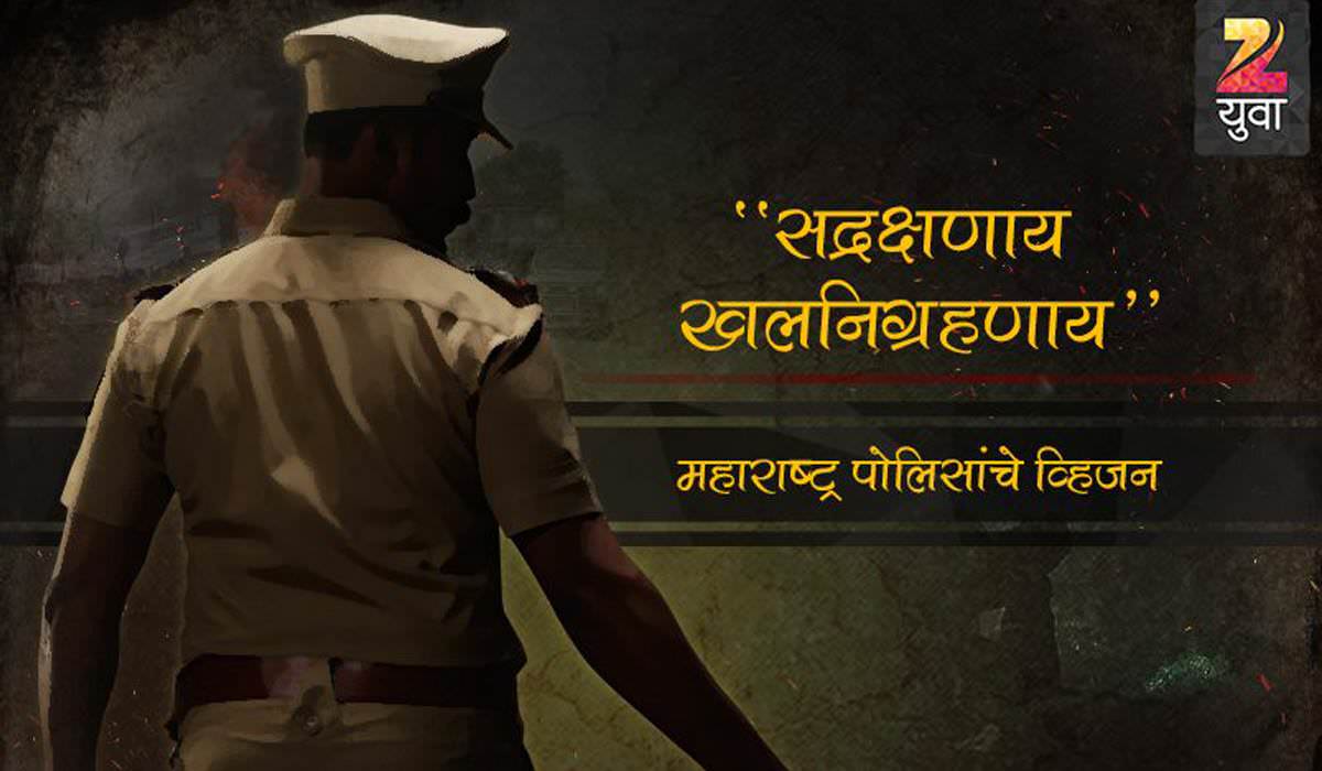 Maharashtra Police Wallpapers Top Free Maharashtra Police Backgrounds maharashtra-police-wallpapers-top-free-maharashtra-police-backgrounds