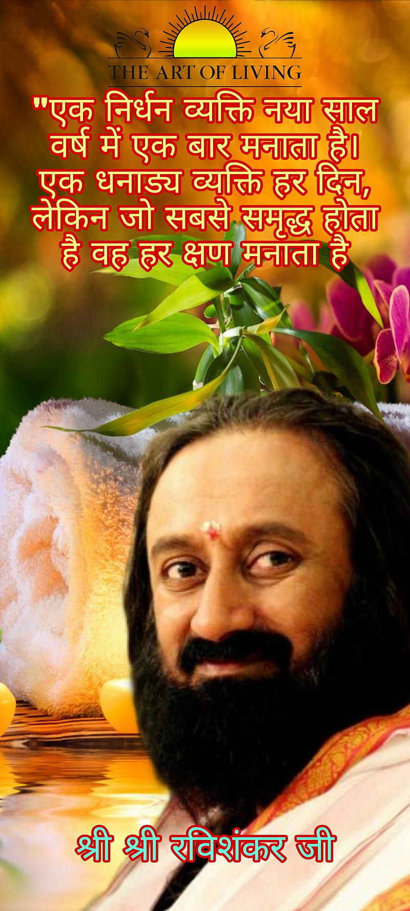800x1778 HD ravishankar wallpaper