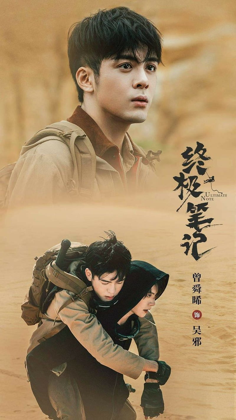 800x1422 HD xiao yuliang wallpaper