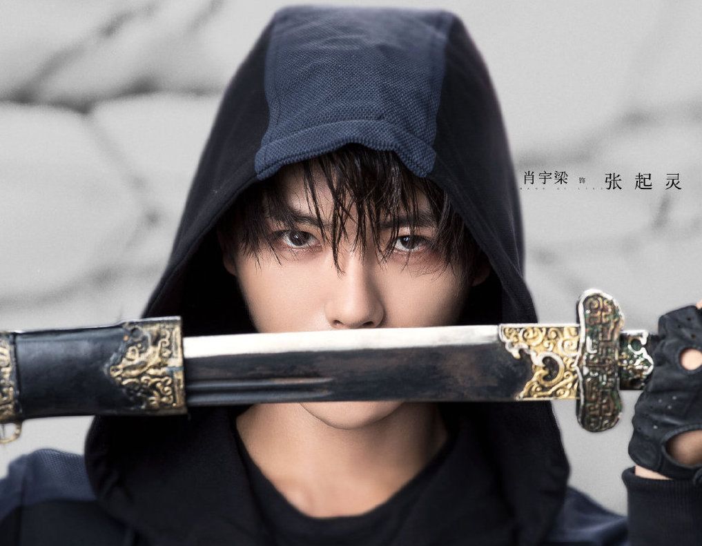 1017x791 Background of Zhang Qiling's Sword