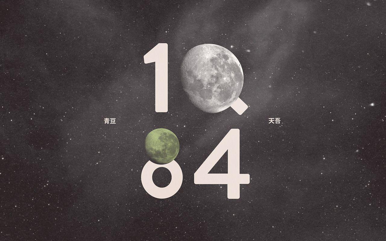 1280x800 1Q84 WallpaperQ84 Wallpaper, 1Q84