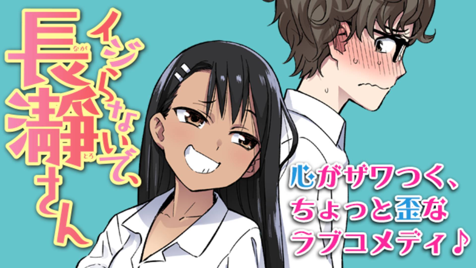 Nagatoro Wallpapers - Top Free Nagatoro Backgrounds - WallpaperAccess