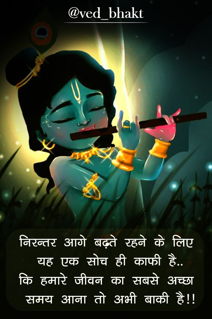 736x1104 Shri Krishna Motivational Quote. HD Wallpaper