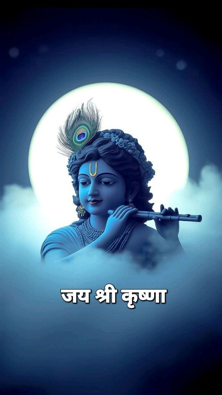 736x1308 Krishna image. Lord krishna HD wallpaper, Lord krishna with quotes for whatsapp, Jai shri krishna