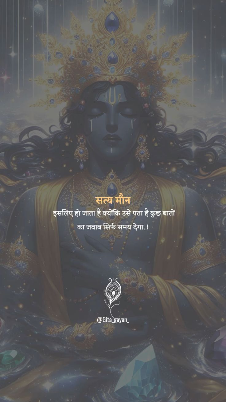 736x1308 Shree Krishna Quotes Hindi , motivational Quotes Hindi