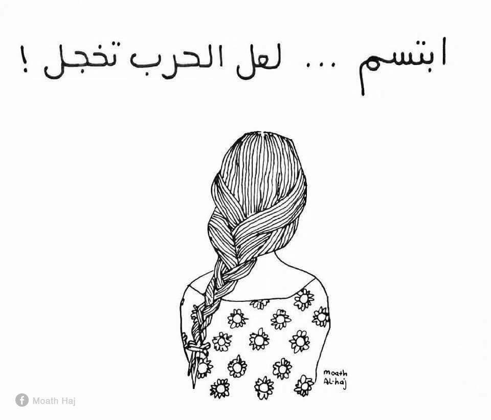 960x821 رسم: الراحل معاذ الحاج (غزة المحاصرة) Comic done by late Muath Al