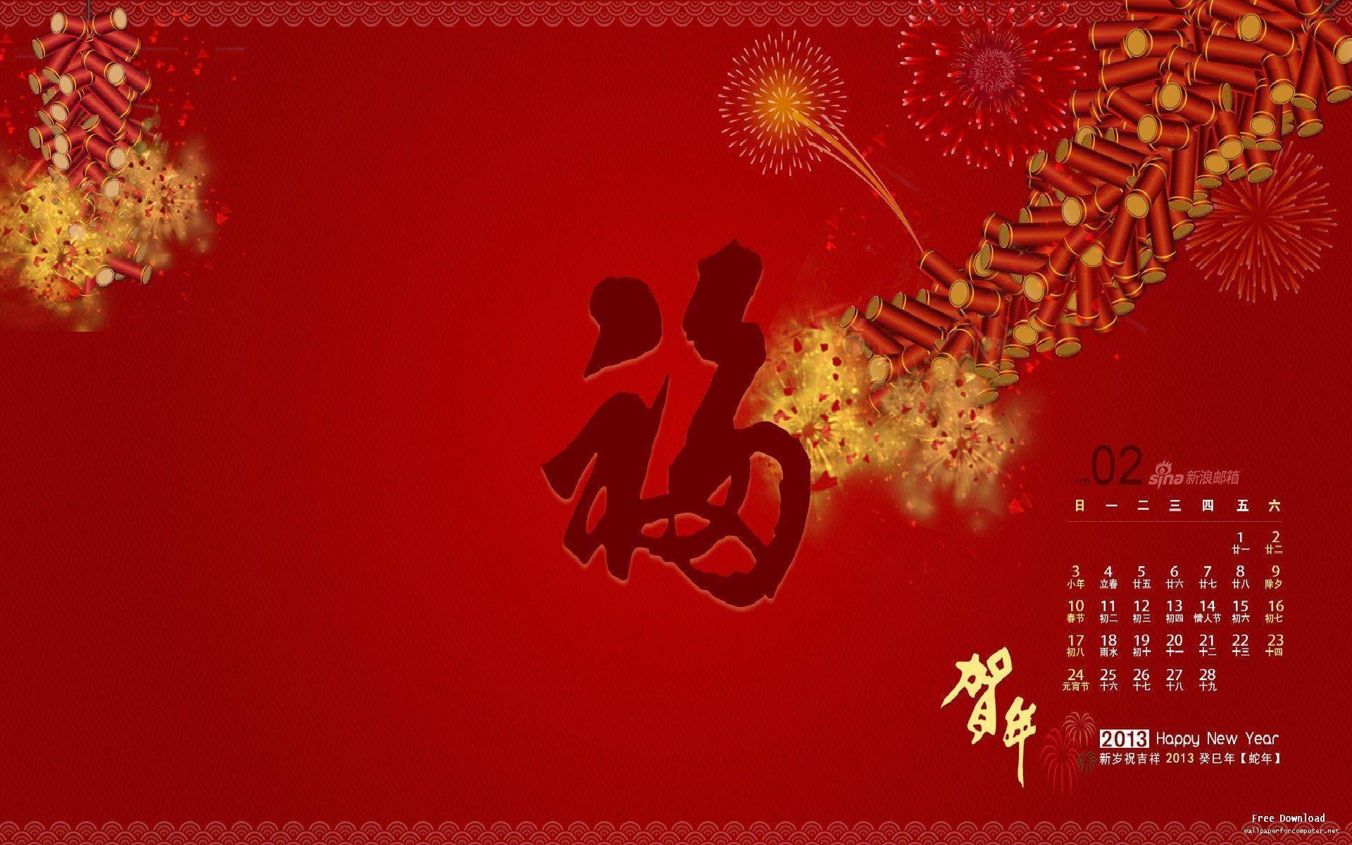 1920x1200 Chinese New Year Wallpaper
