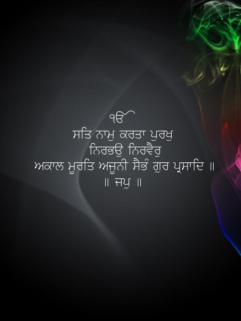 768x1024 Free download sikh NewsSikh GurbaniSikh KirtanSikhism4Life Mool