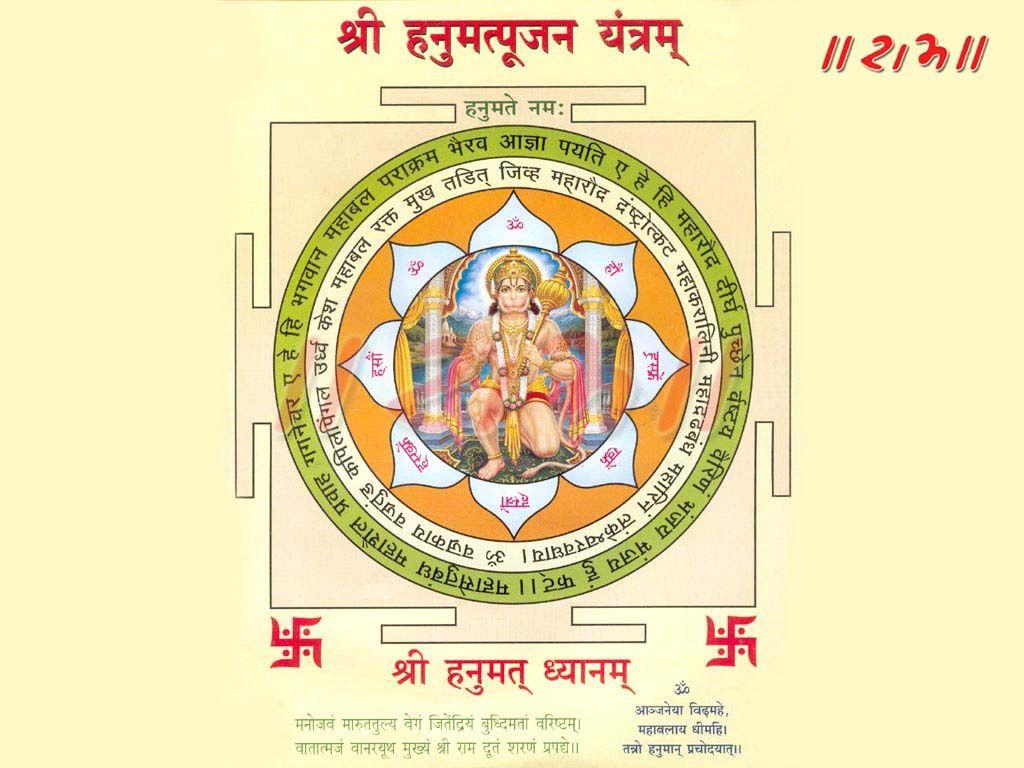 1024x768 Hanuman Mantra. God Image and Wallpaper Hanuman Wallpaper