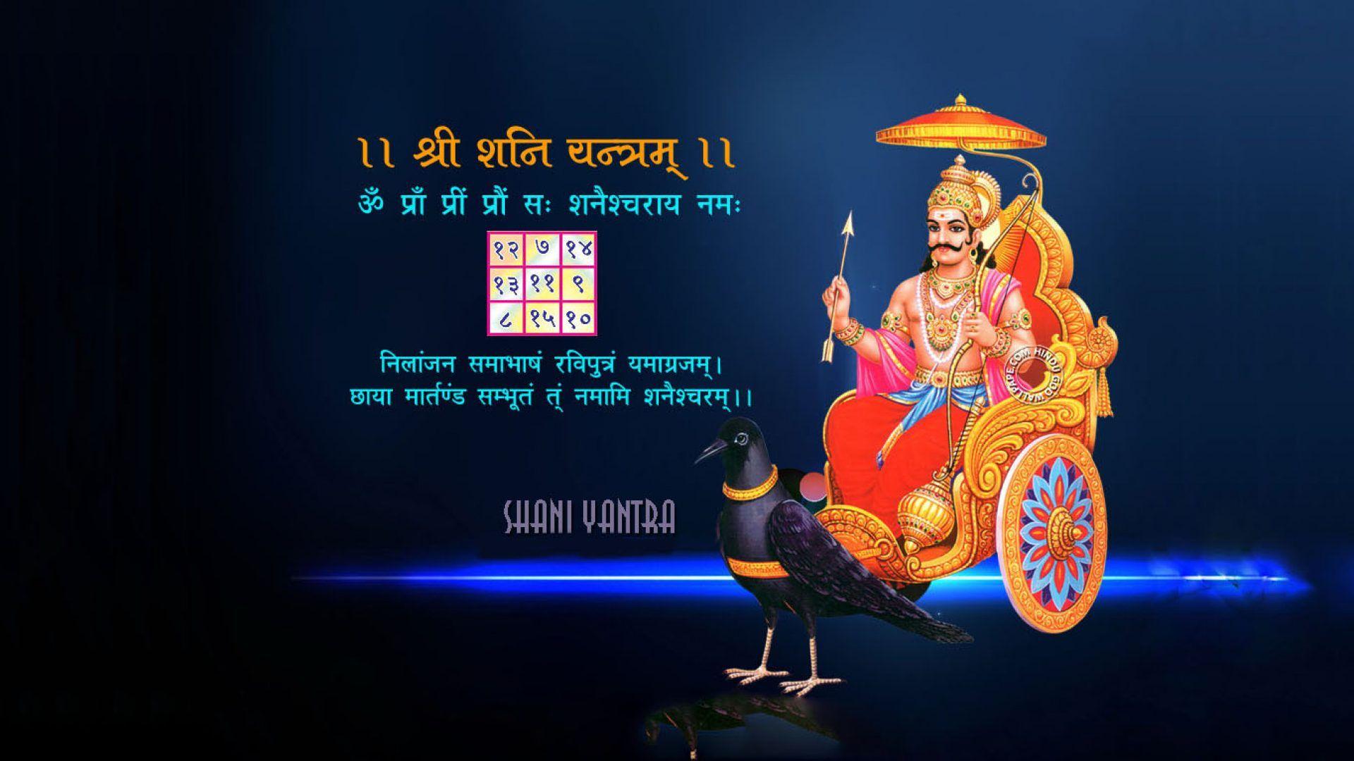 1920x1080 Shani Yantra Wallpaper Shani Beej Mantra