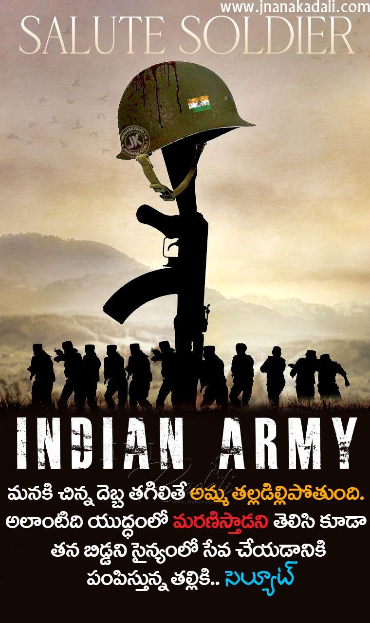 760x1280 Patriotic Quotes About Indian Army In Telugu Greatness Of Indian Mother In Telugu. JNANA KADALI.COM. Telugu Quotes. English Quotes. Hindi Quotes. Tamil Quotes. Dharmasandehalu
