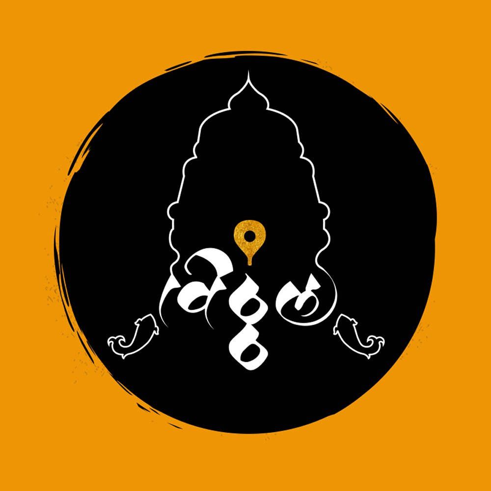 1000x1000 Vitthal HD Wallpaper (100++)