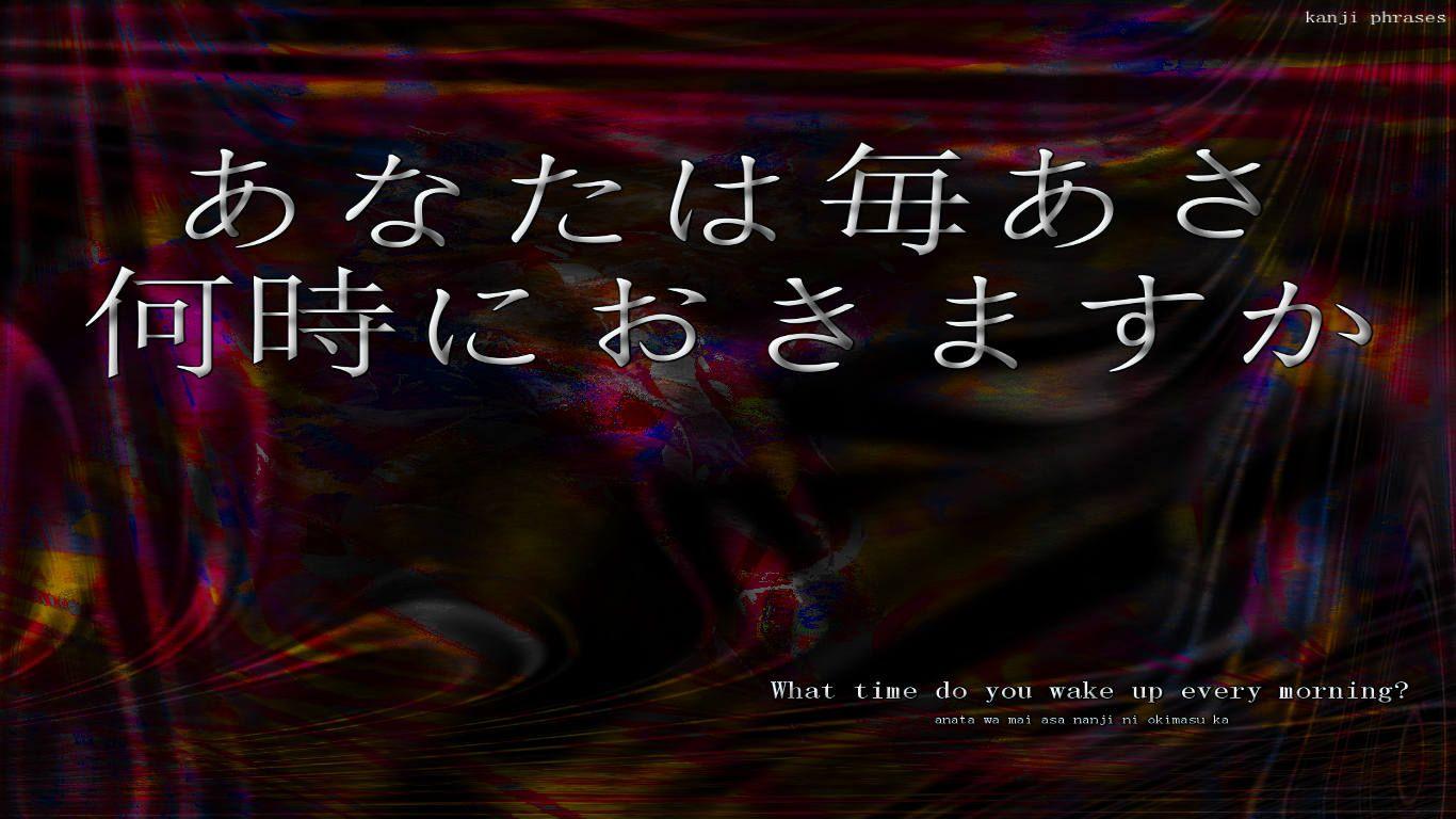 1366x768 Kanji Desktop Wallpaper With Japanese Phrase And English