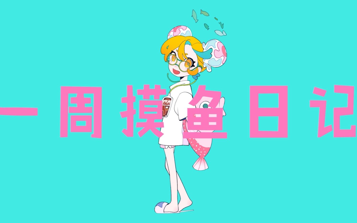 1491x932 Acfun【1001星鸟】话题，快来参与