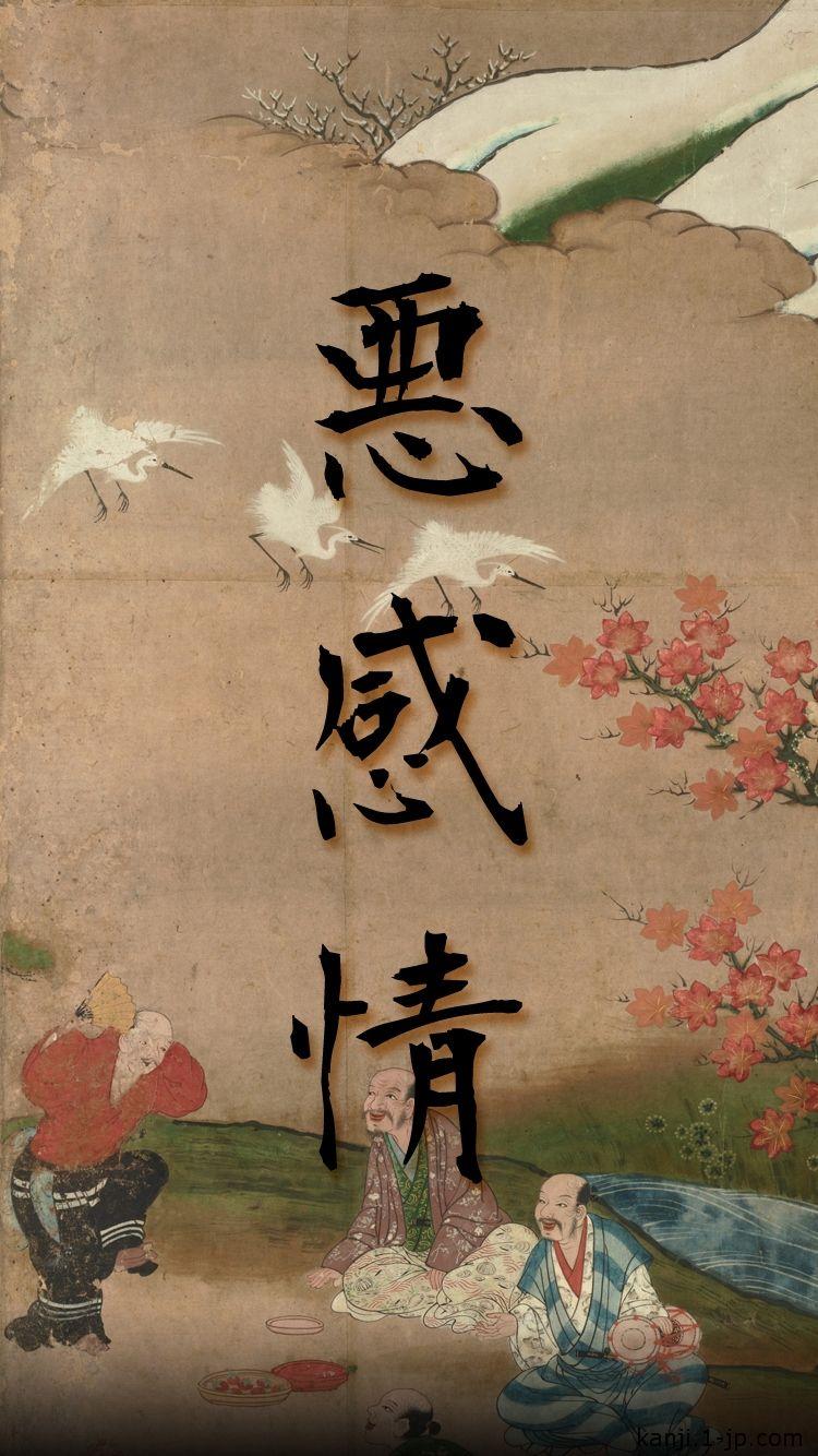 750x1334 Wallpaper Iphone Japan 13
