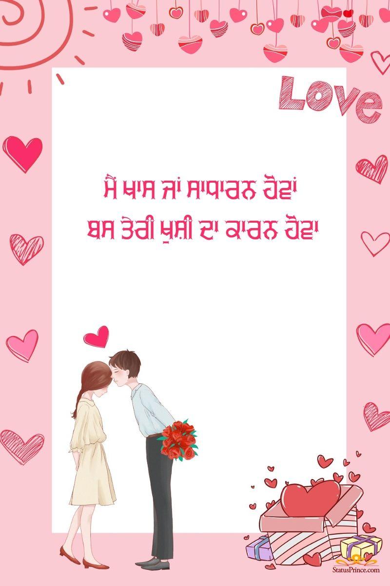 800x1200 punjabi romantic love quotes Wallpaper