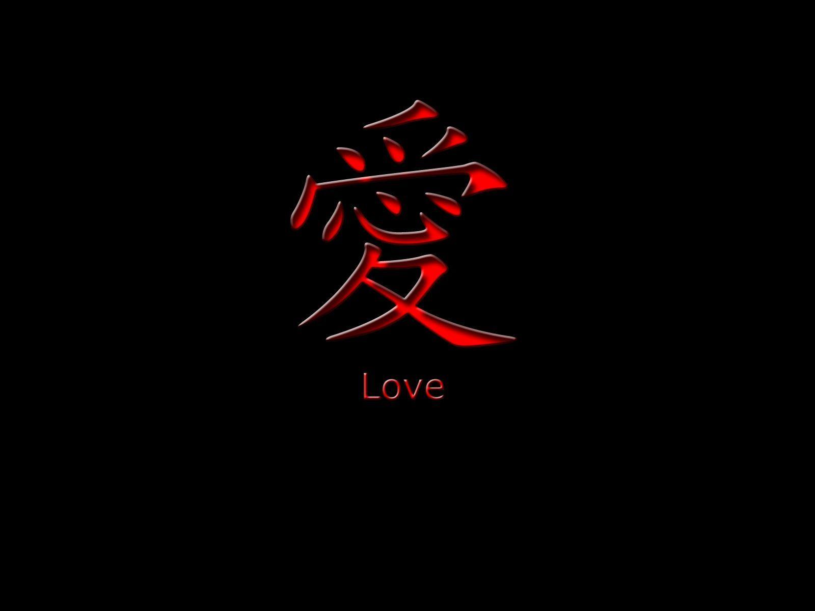 1600x1200 Black Love Wallpaper