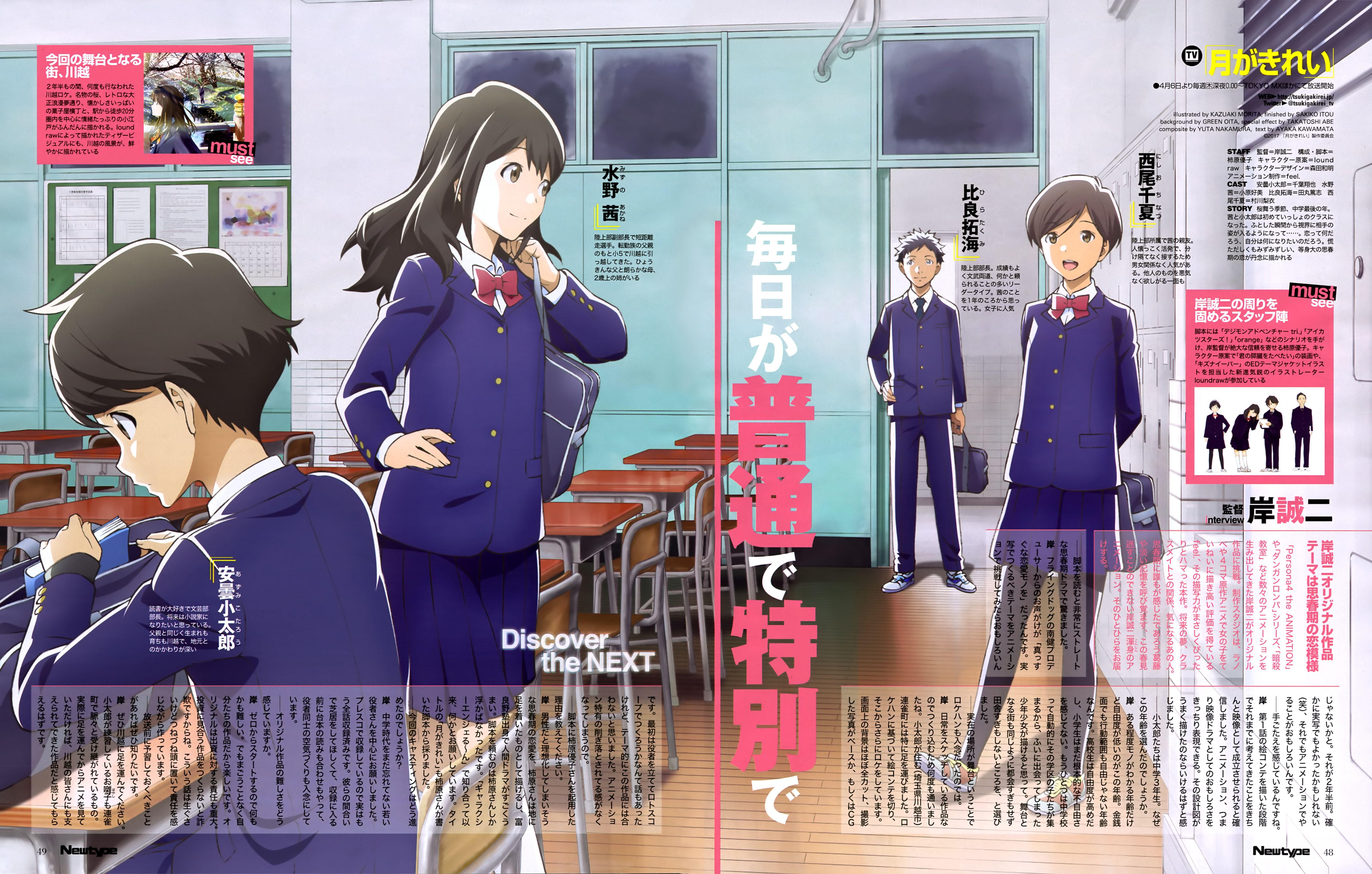 6406x4082 Tsuki ga Kirei Anime Image Board