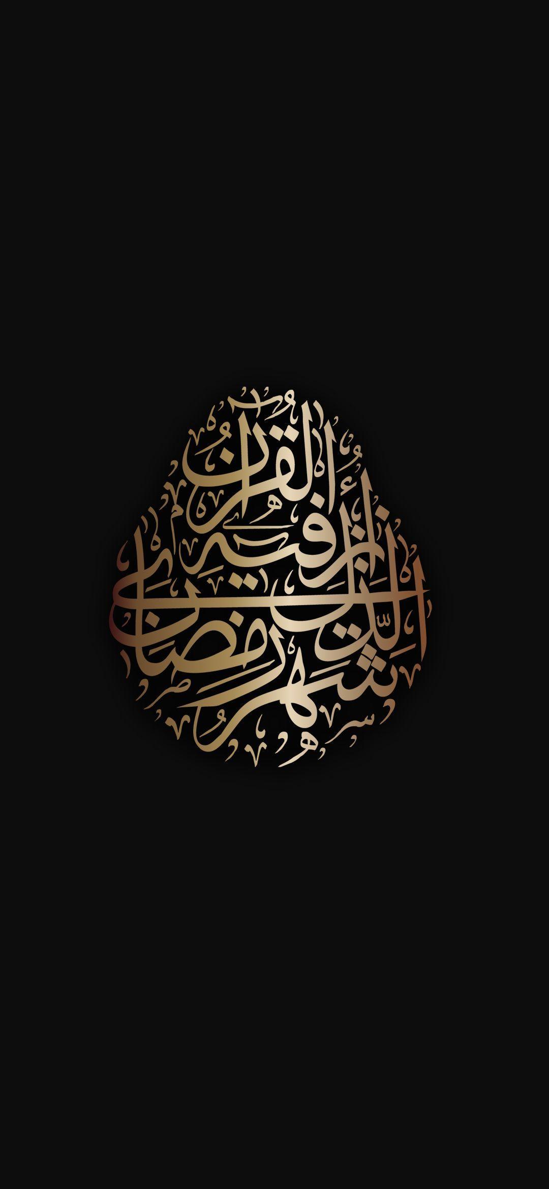 Free Islamic iPhone 11 Wallpapers  IslamCancom Blog