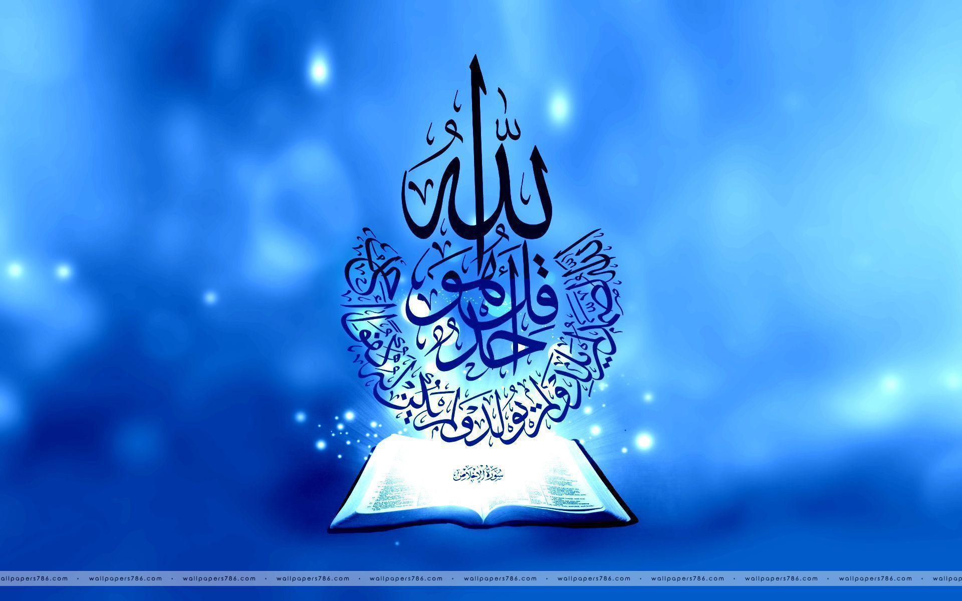 1920x1200 Allah Name Wallpaper HD Free Download Wallpaper HD