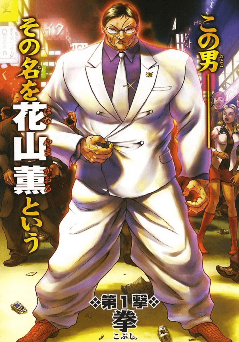 841x1200 Cute Girl Description Of Baki's Kaoru Hanayama Tricks Friend, Who Reacts: Stop Calling Him Kaoru Chan! Misleading Recommendation Goes Viral