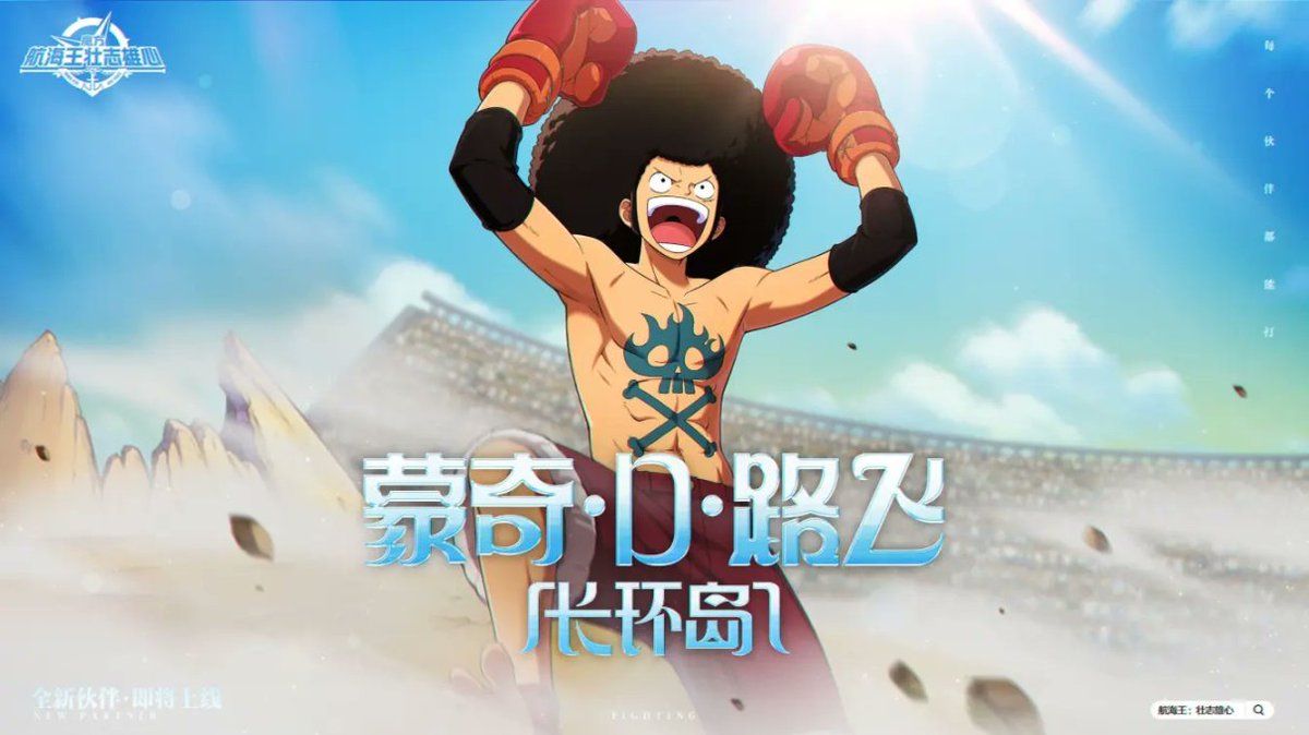 1200x674 Afro Luffy Official Poster ! ! !
