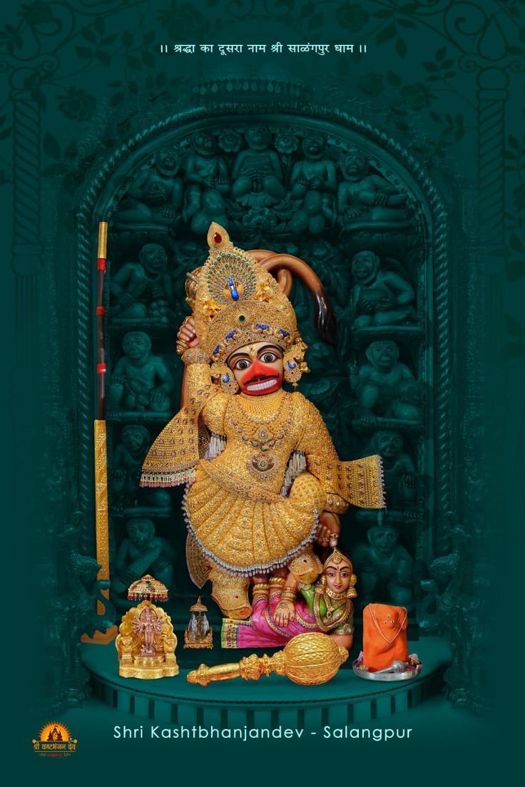 736x1104 Salangpur KashtbhanjanDev Wallpaper