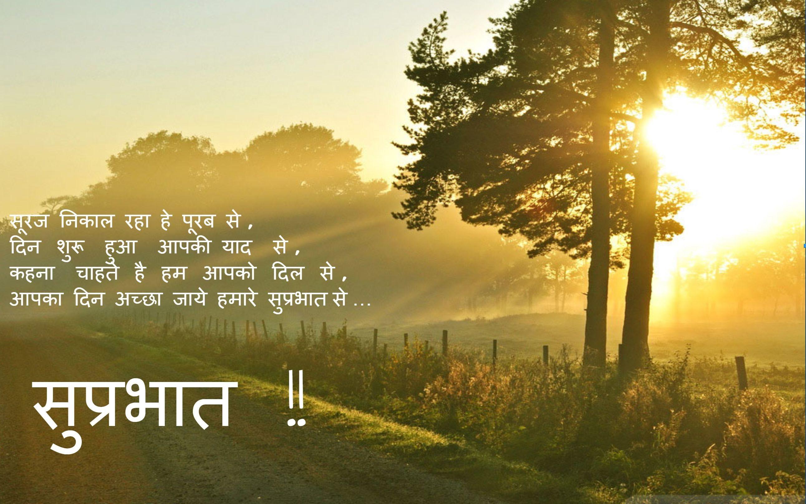 2585x1615 Good Morning Wallpaper