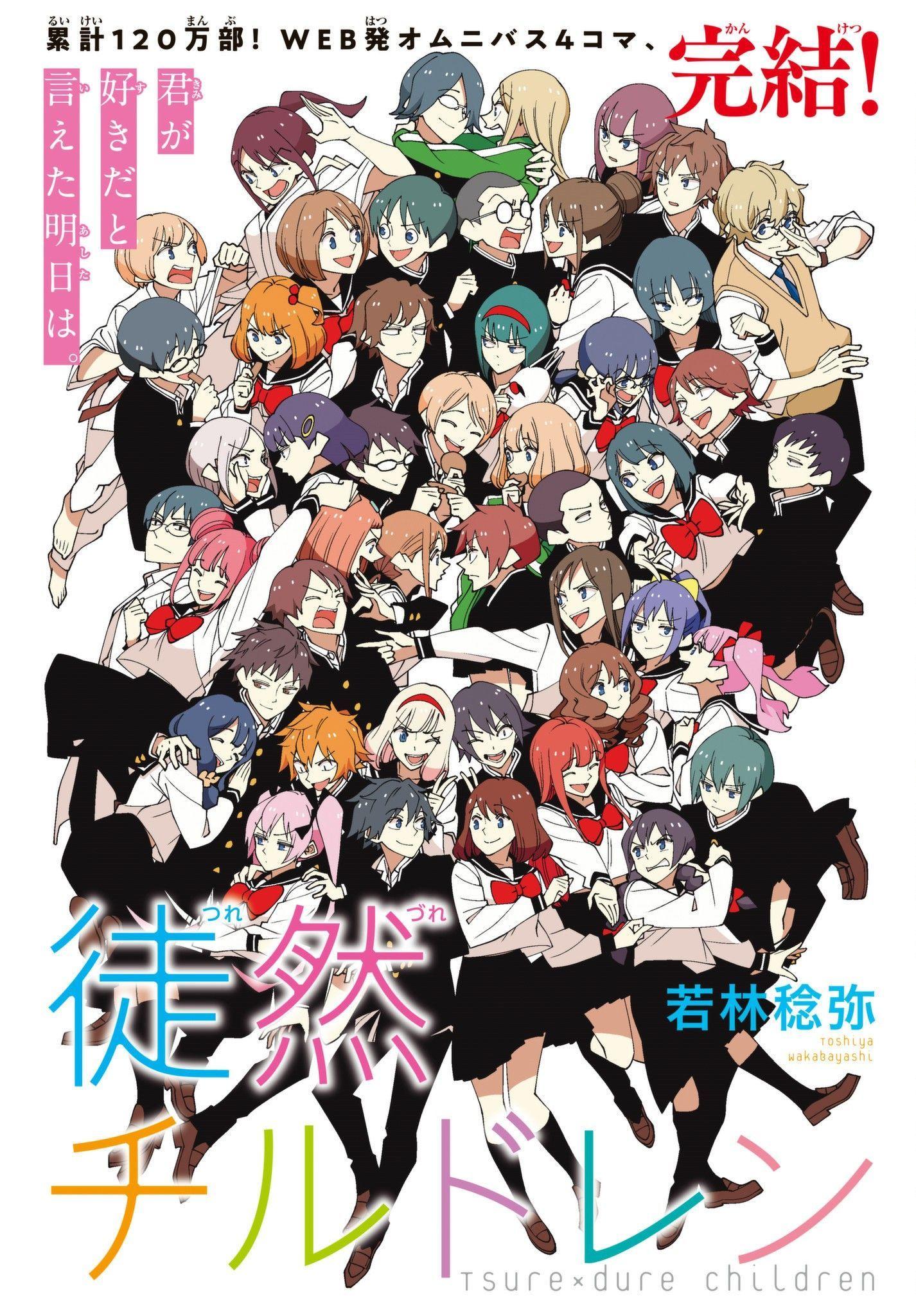 1426x2048 Tsurezure Children Chapter 212: Confession (Kanda Takase)