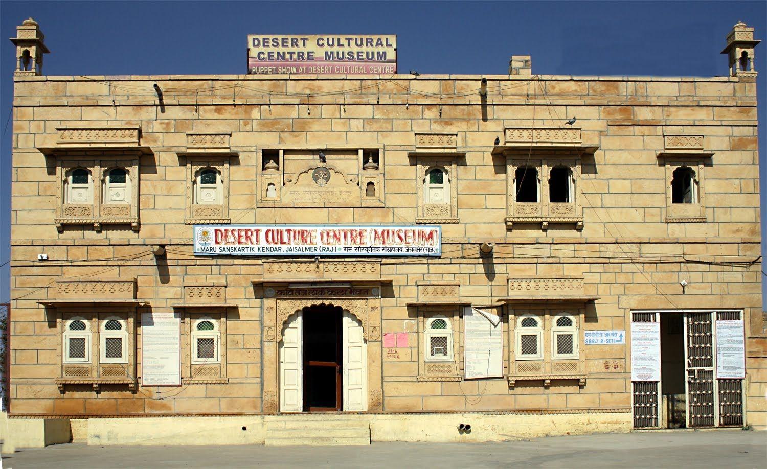 1500x918 DESERT CULTURAL CENTRE AND MUSEUM Photo, Image