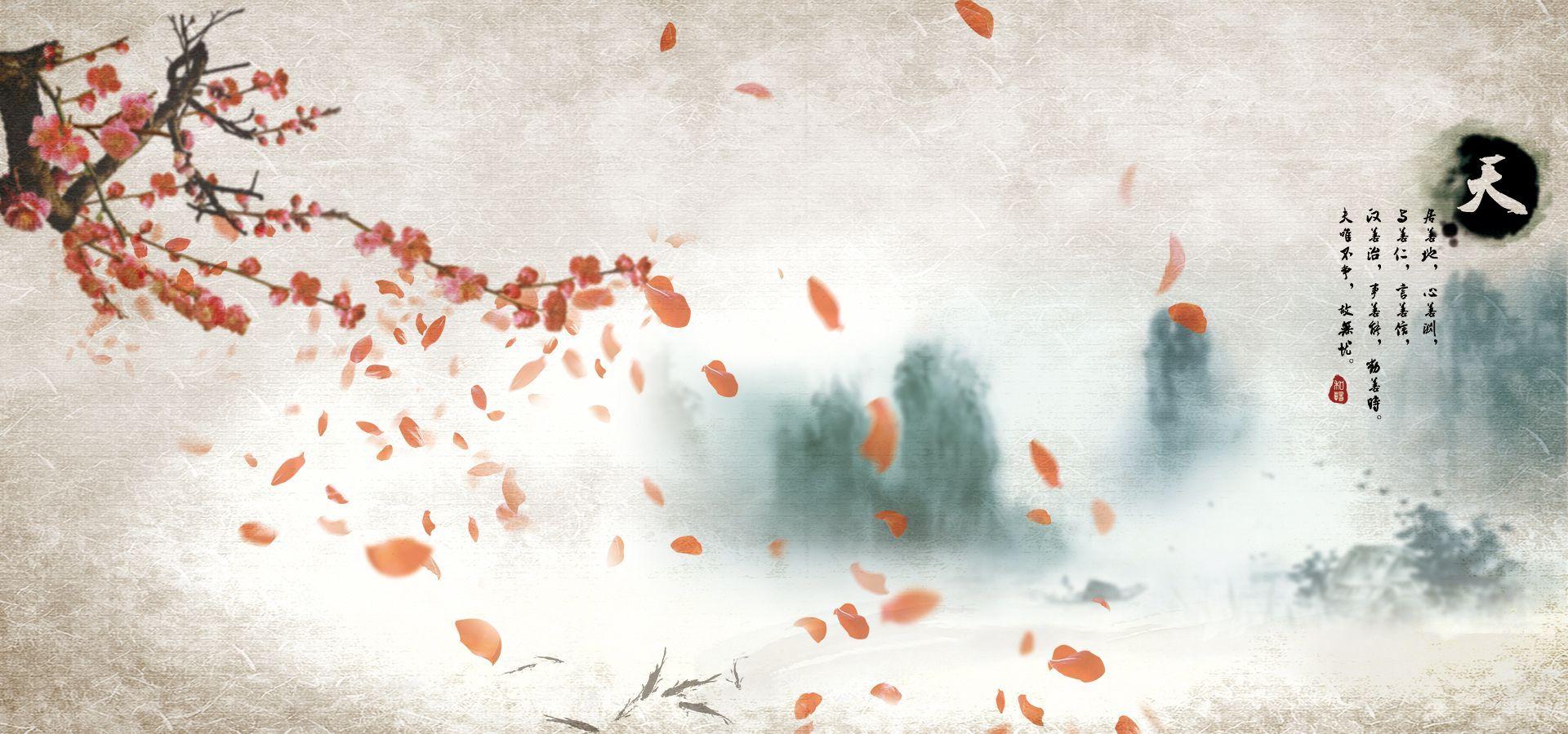 1920x900 Chinese Ink Painting Background