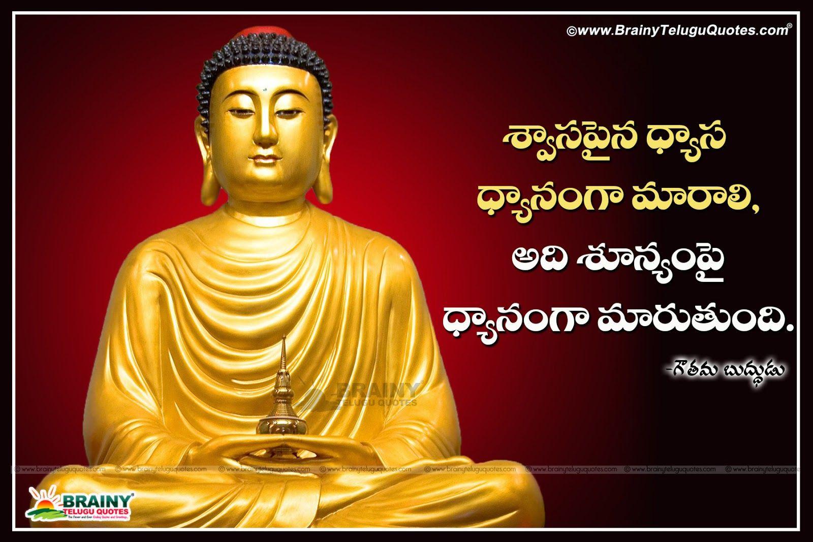1600x1067 Gautama Buddha inspirational Quotations in Telugu with HD