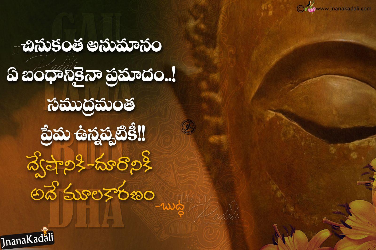 1600x1066 Telugu Latest Gautama Buddha Quotes Messages Best Gautama Buddha