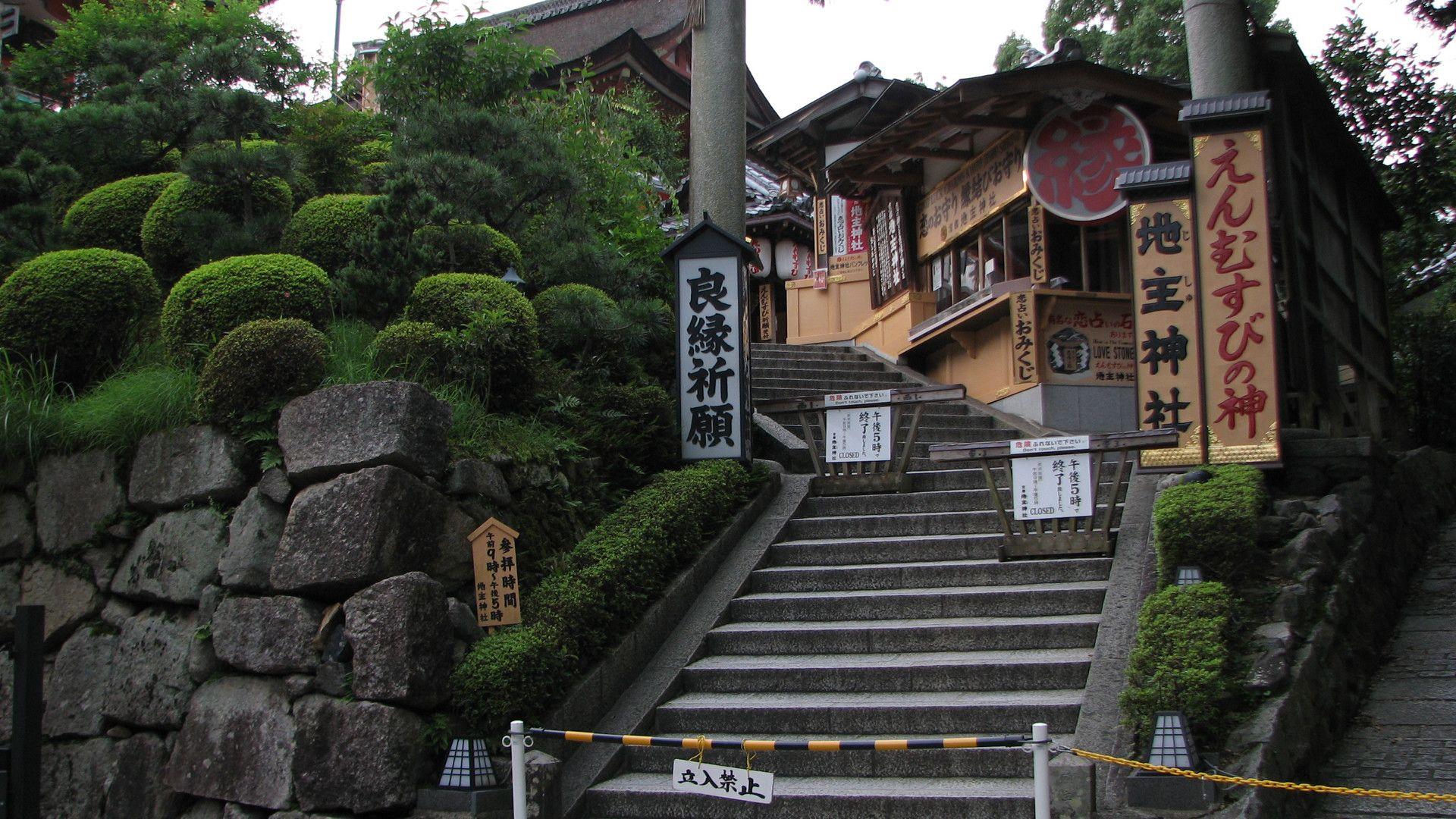 1920x1080 Kyoto Wallpaper