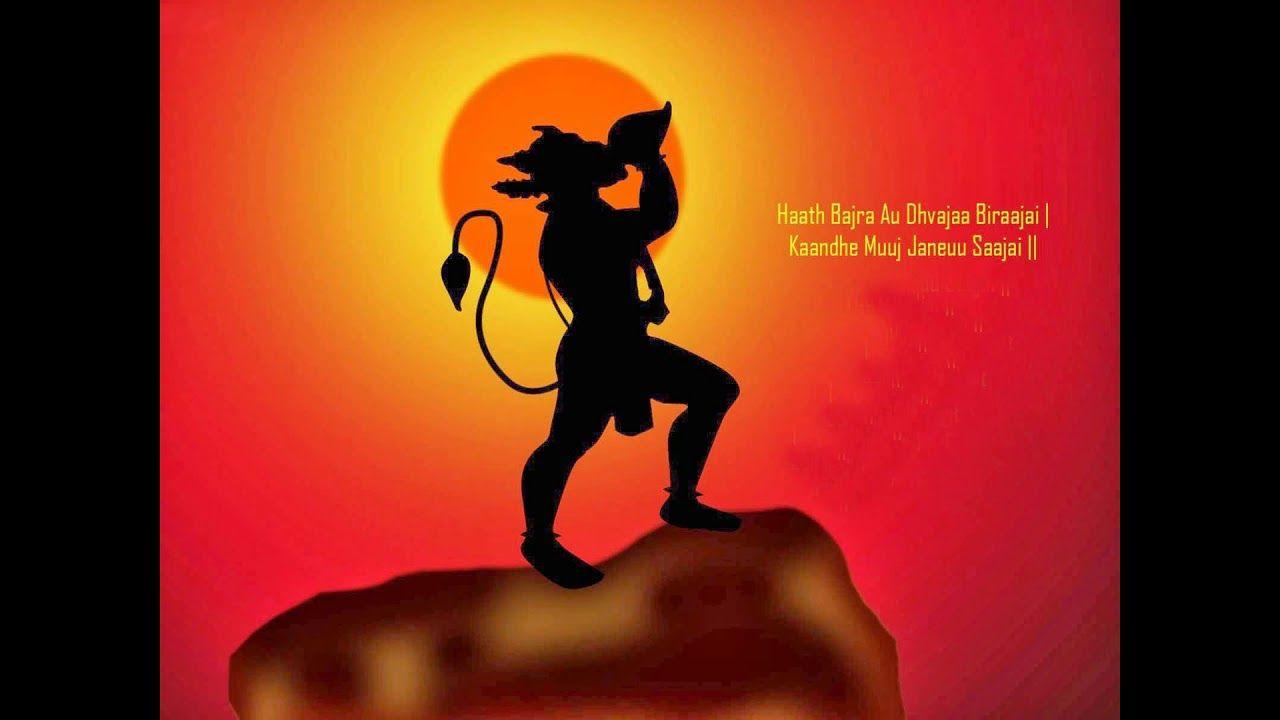 1280x720 Chúa Hanuman Hình nền HD 3D