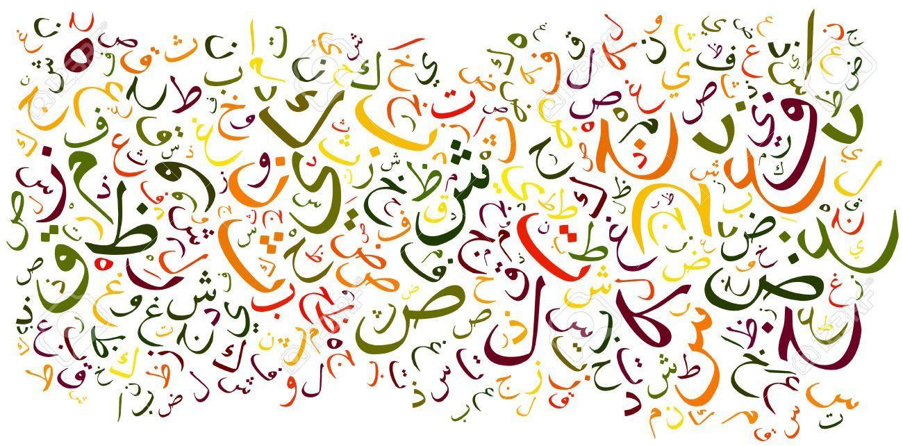 1300x642 Arabic alphabet texture background resolution. Calligraphy