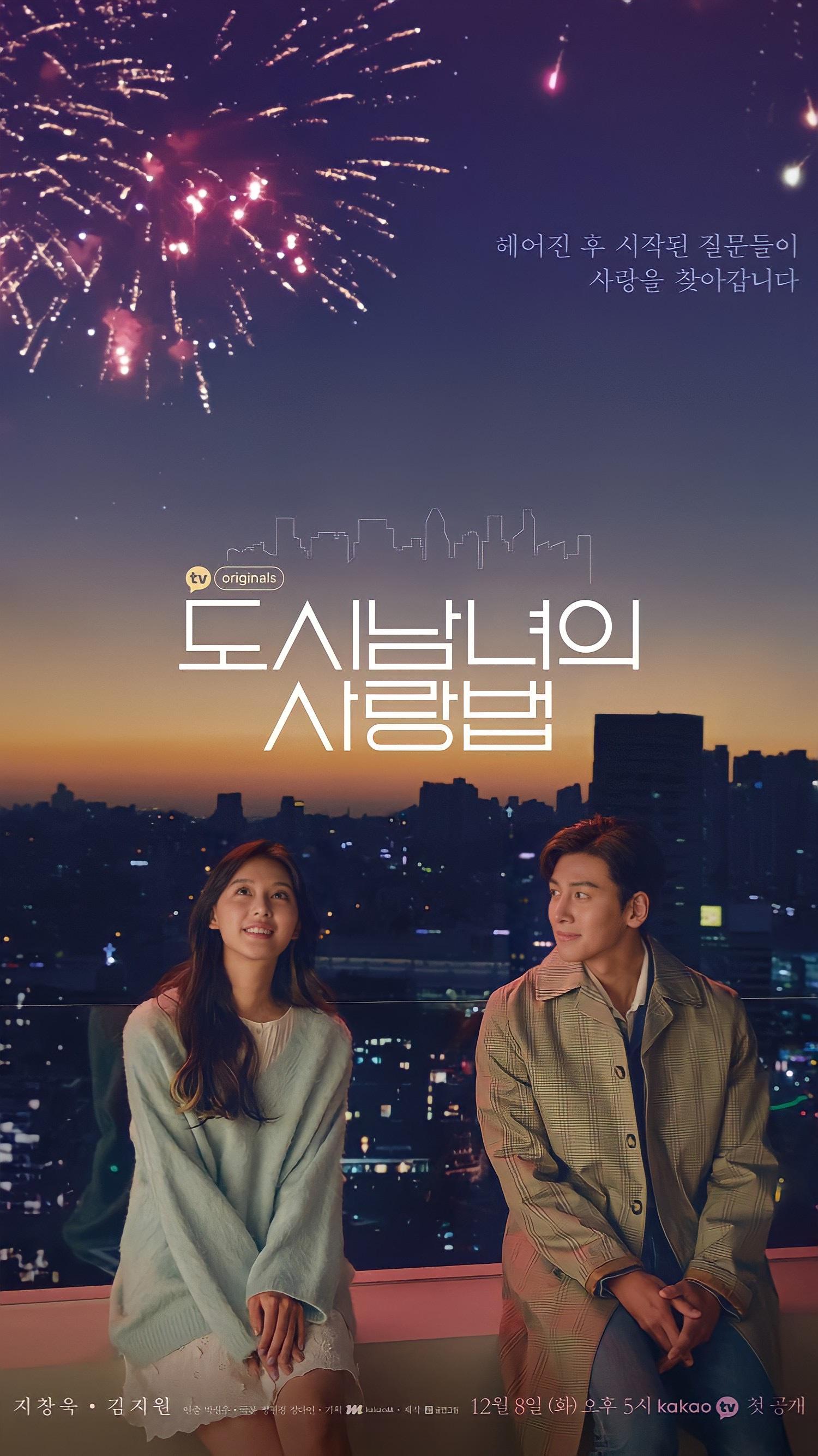 1500x2668 Lovestruck In The City Wallpaper
