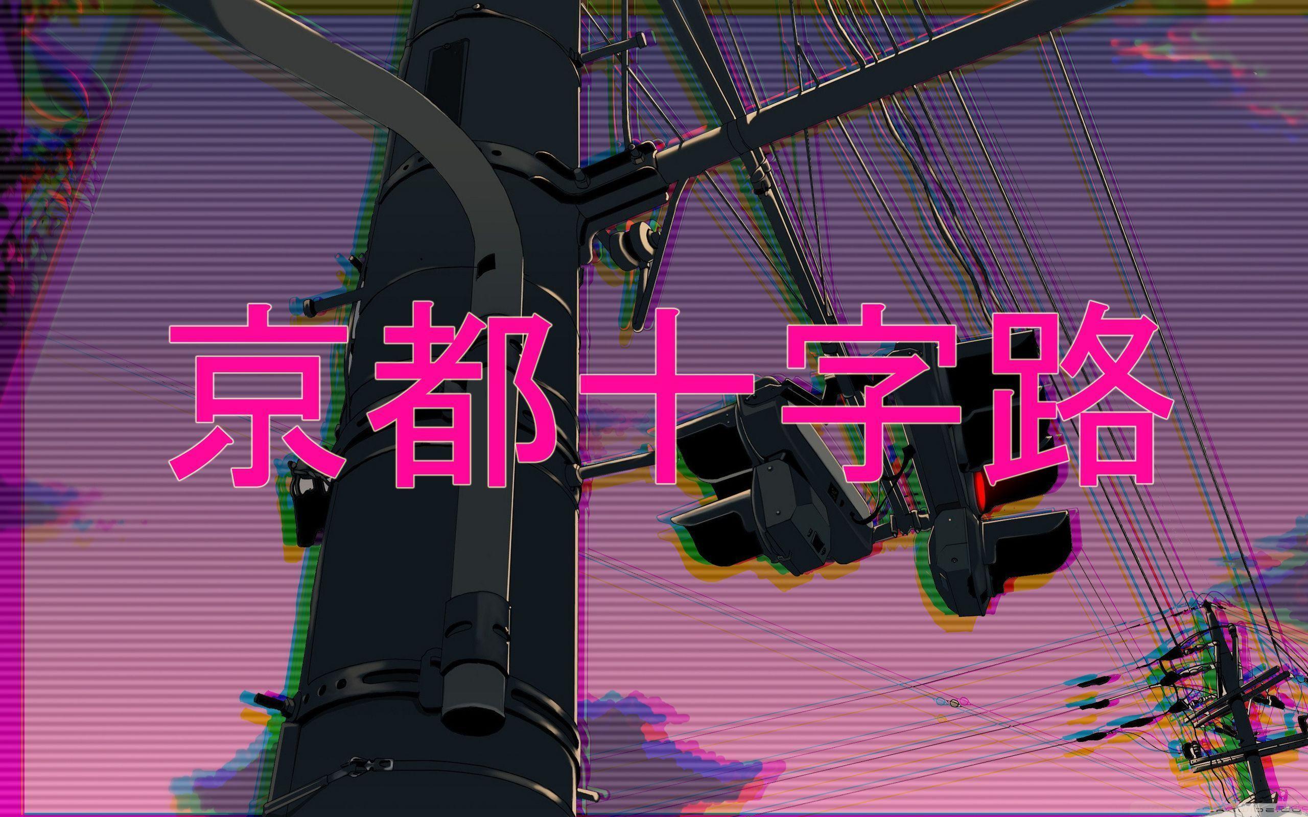 2560x1600 Vaporwave wallpaper. Retrowave. Wallpaper, Art, Vaporwave. Vaporwave wallpaper, Laptop wallpaper, Aesthetic desktop wallpaper