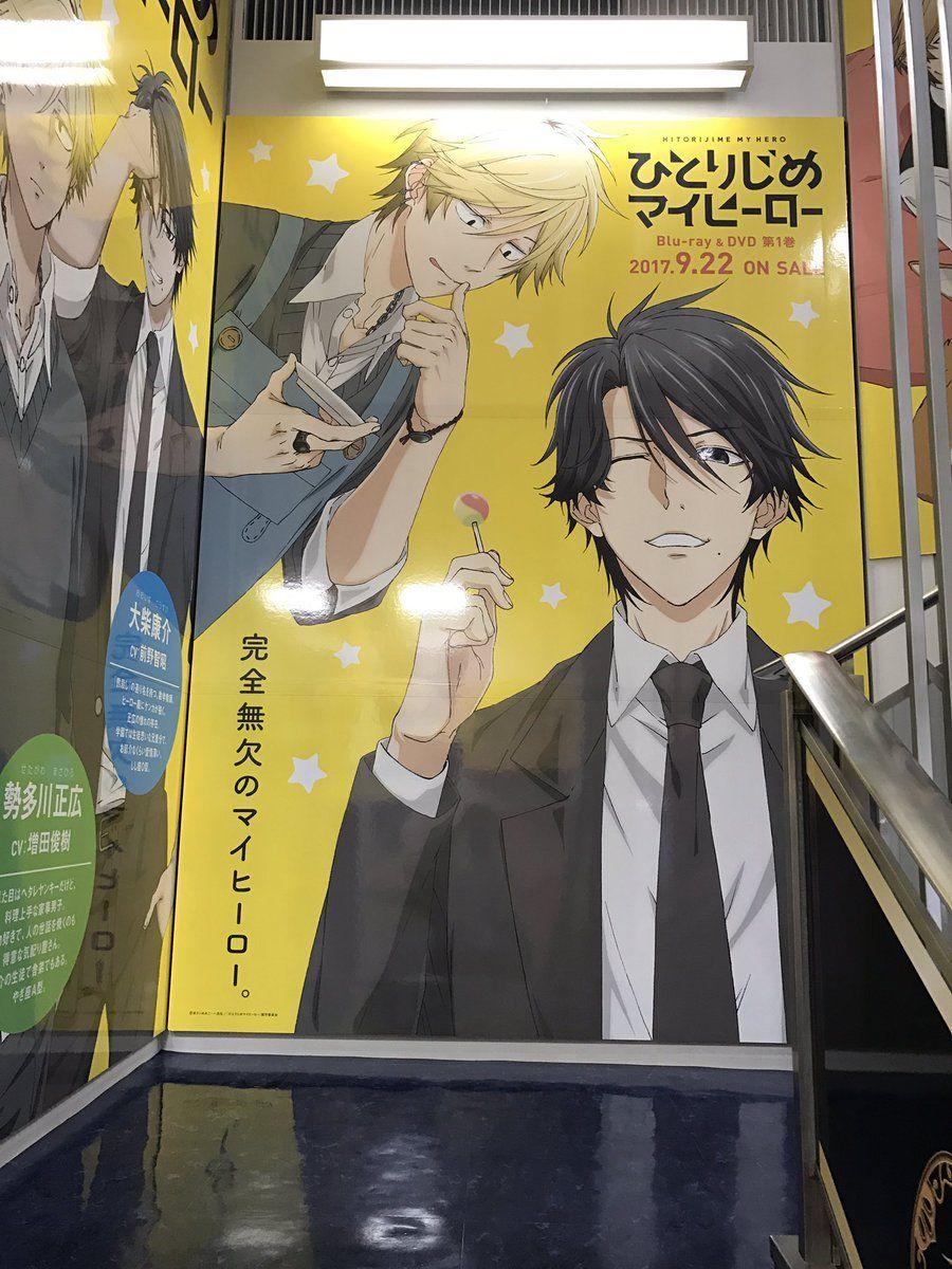 900x1200 Goods Republic My Hero (My Very Own Hero)!!